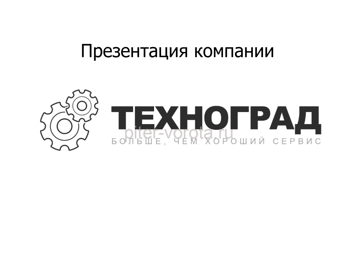 Техноград Томск Интернет Магазин